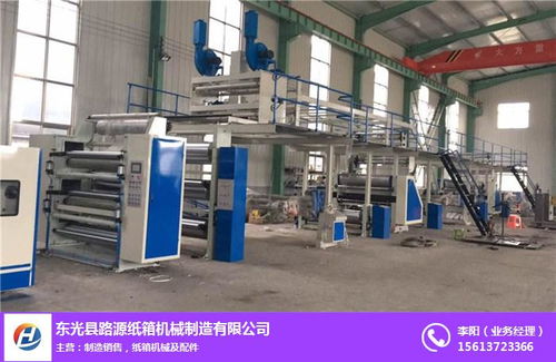 五層瓦楞紙板生產(chǎn)線 瓦楞紙板生產(chǎn)線 路源紙箱機械制造直銷